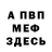 МЕТАДОН кристалл MQ Shanty