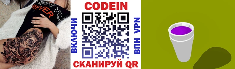 Кодеиновый сироп Lean напиток Lean (лин)  Истра 