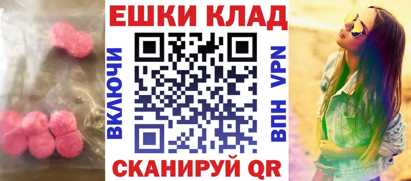 Ecstasy диски  ссылка на мегу ТОР  Истра 