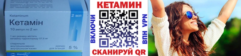 Кетамин VHQ  даркнет сайт  Истра 